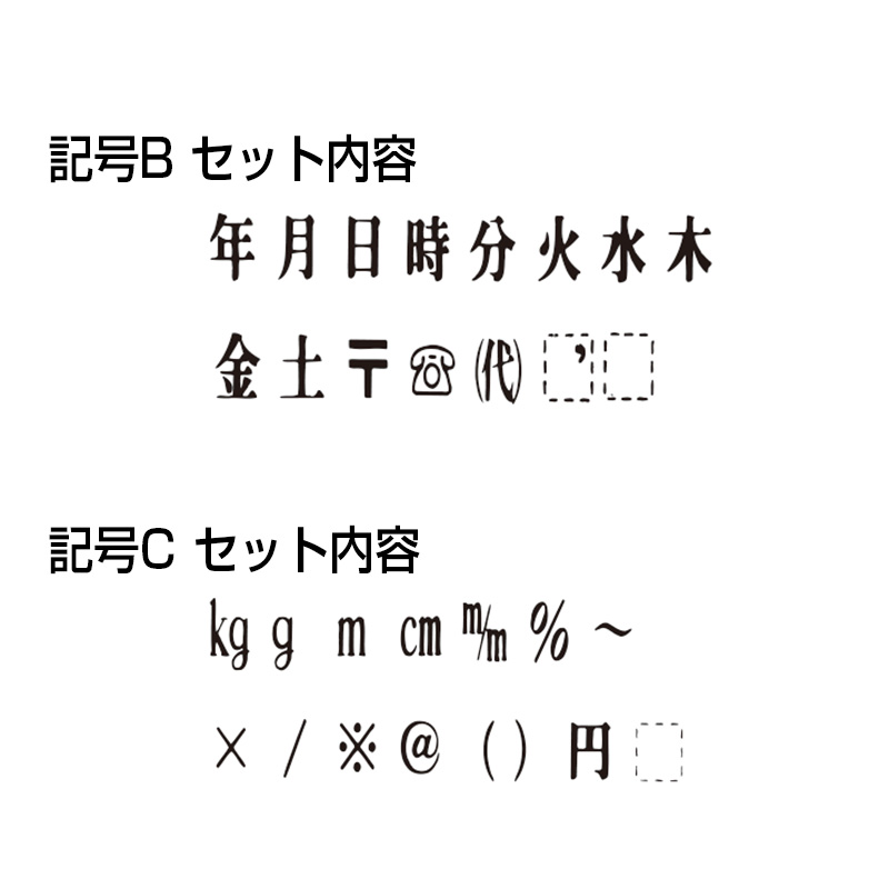 普通紙用セット 記号Cセット(15本)