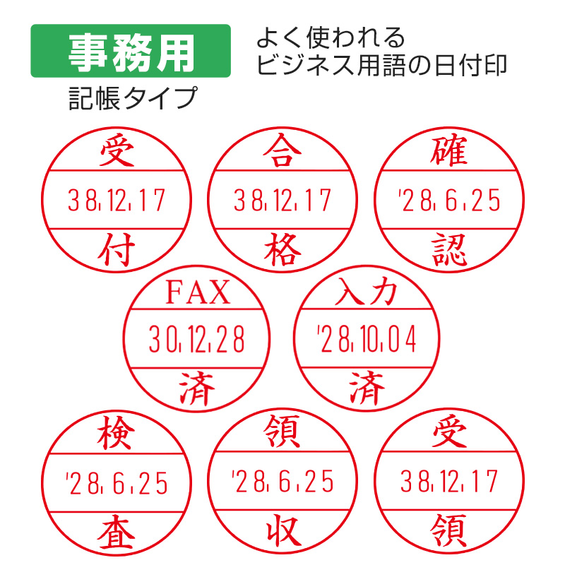 プチコールPRO12（キャップ式 記帳用タイプ【 受付 】）の販売｜日付印