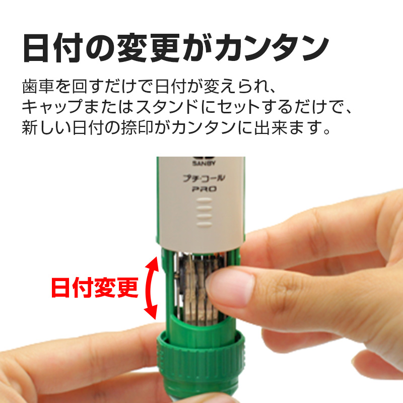 プチコールPRO12（キャップ式 記帳用タイプ【 確認 】）の販売｜日付印