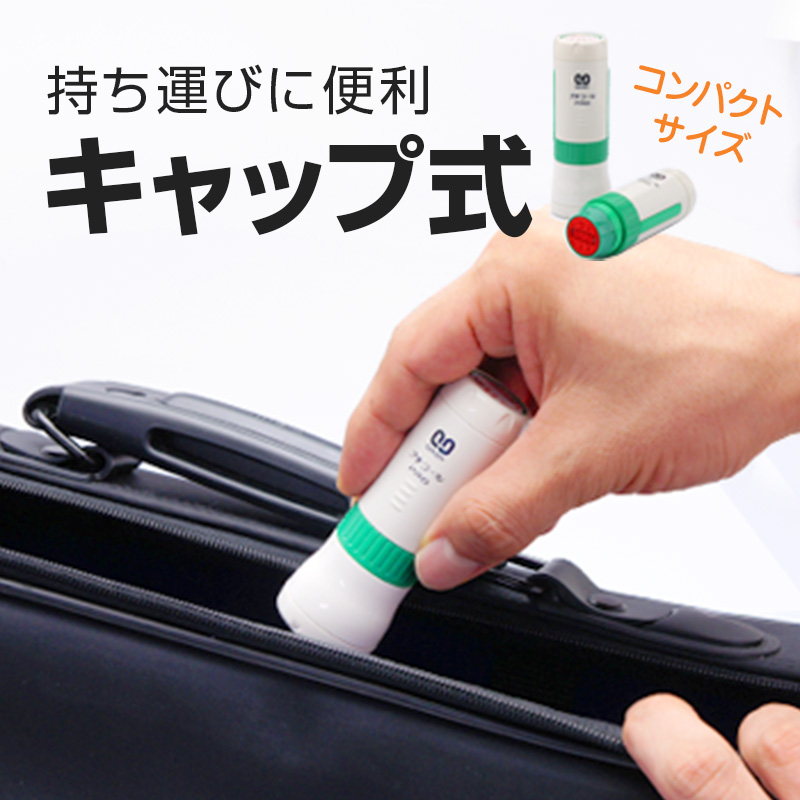 プチコールPRO12キャップ式 記帳用タイプ【 入力済 】