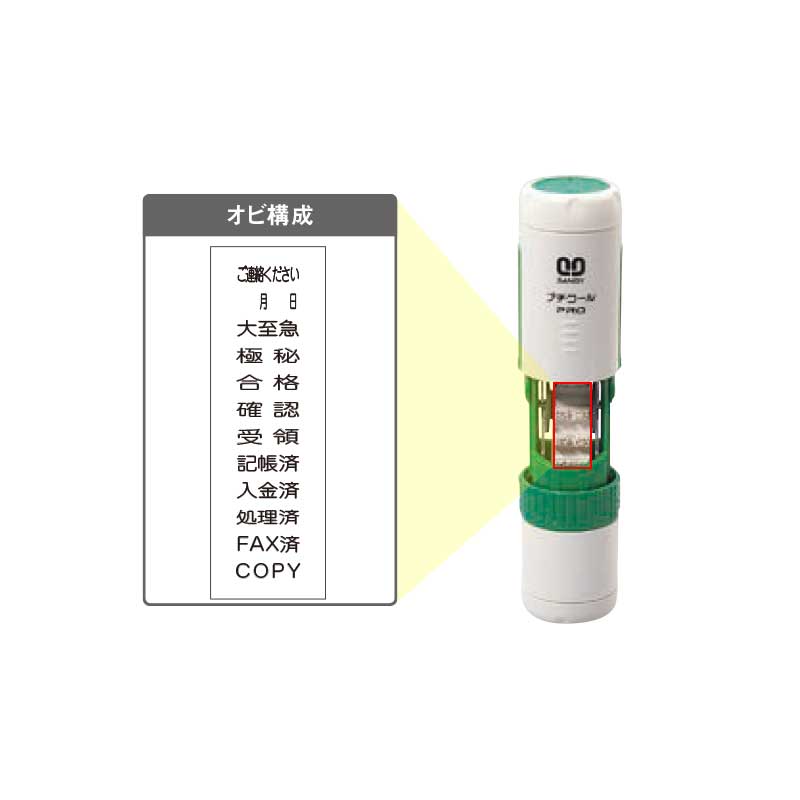 プチコールPRO18 ビジネスメッセージタイプ