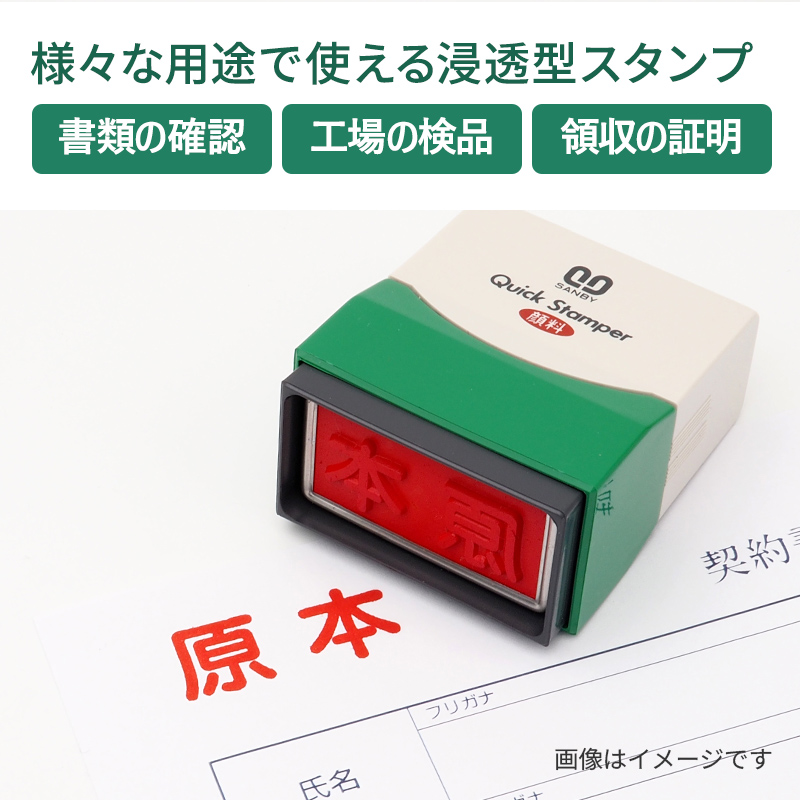 クイックスタンパー 角型1535号