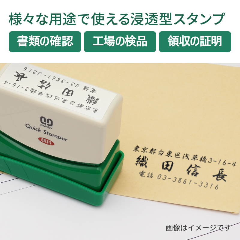 クイックスタンパー 角型1752号