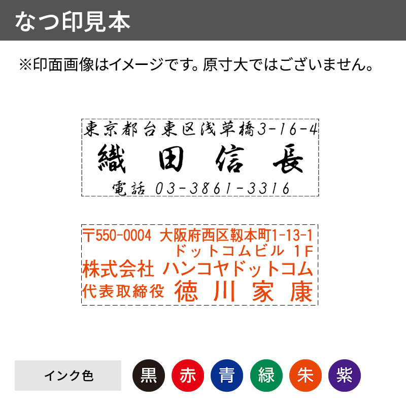 クイックスタンパー 角型1752号