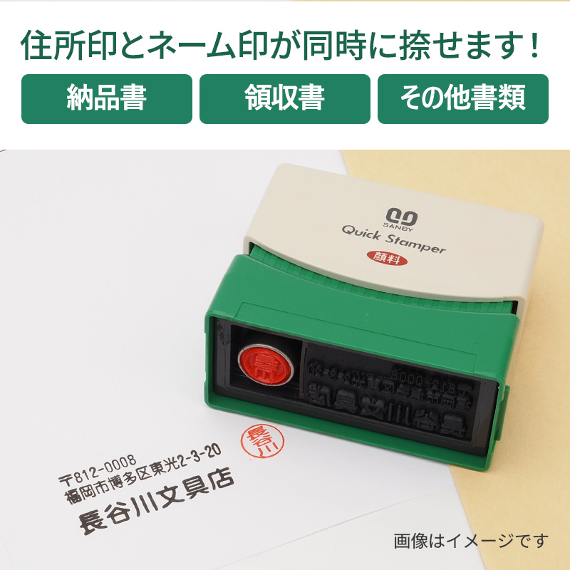 クイックスタンパー 角型1752号 ネームタイプ