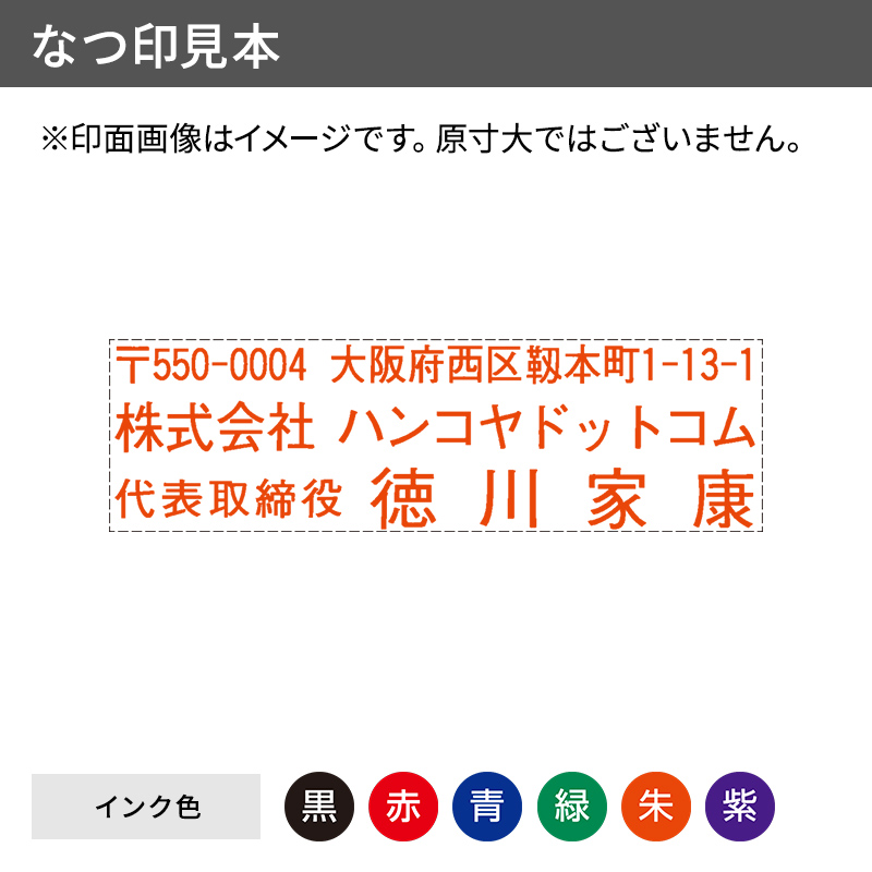 クイックスタンパー 角型1862号