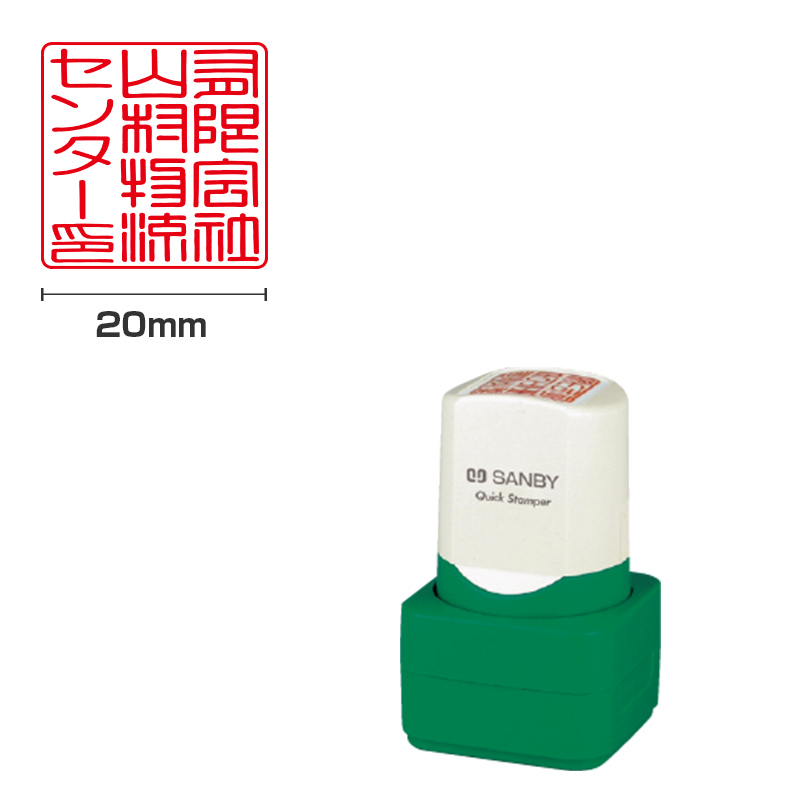 クイックスタンパー 角型20mm 短柄