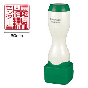 クイックスタンパー 角型20mm 長柄 ヨコ・タテ選択可  