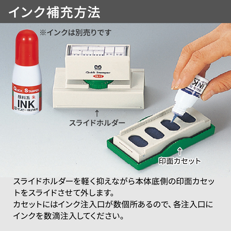 クイックスタンパー 角型2162号