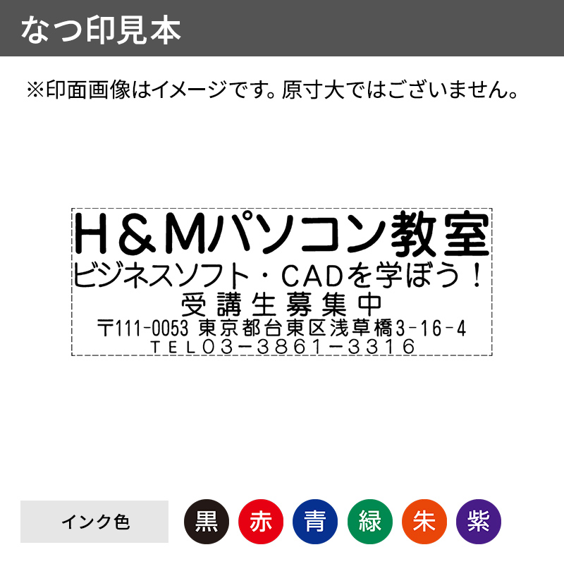 クイックスタンパー 角型2470号