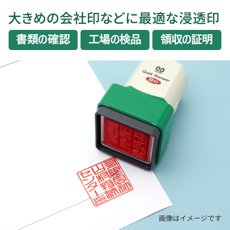クイックスタンパー 角型25mm 短柄