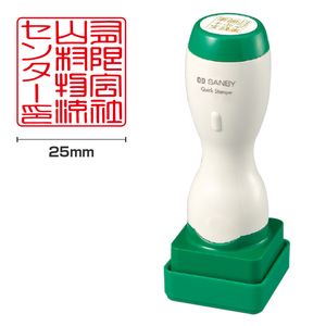 クイックスタンパー 角型25mm 長柄 ヨコ・タテ選択可  