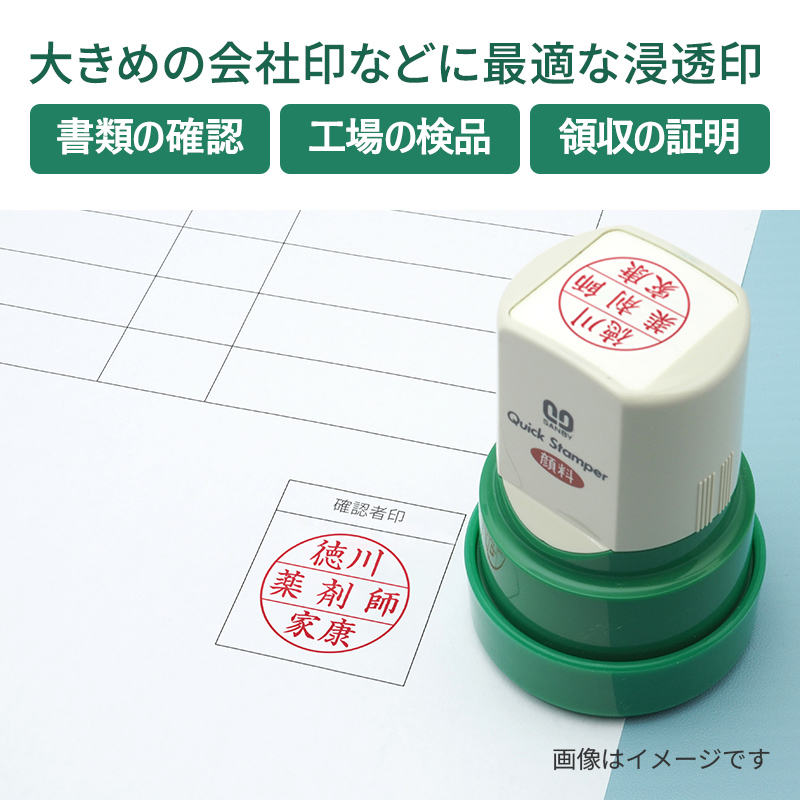 クイックスタンパー 丸型25mm 短柄