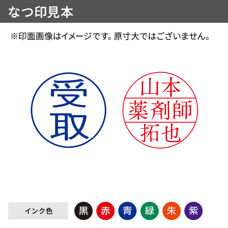 クイックスタンパー 丸型25mm 短柄