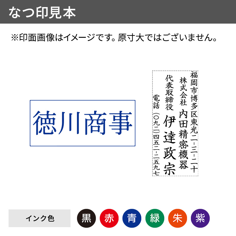 クイックスタンパー 角型2762号