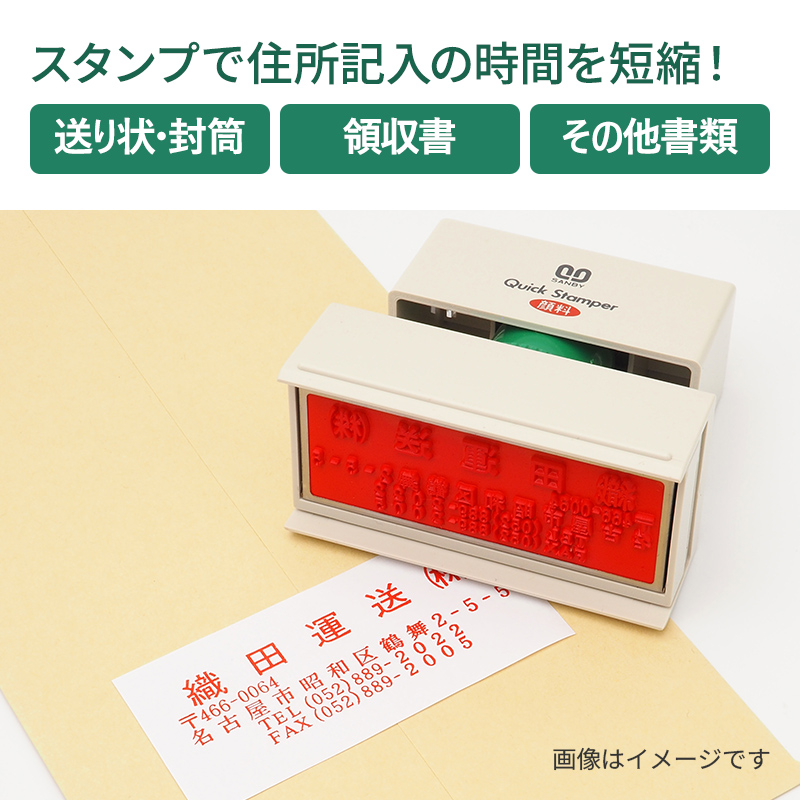 クイックスタンパー 角型2780号