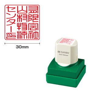 クイックスタンパー 角型30mm 短柄 ヨコ・タテ選択可  