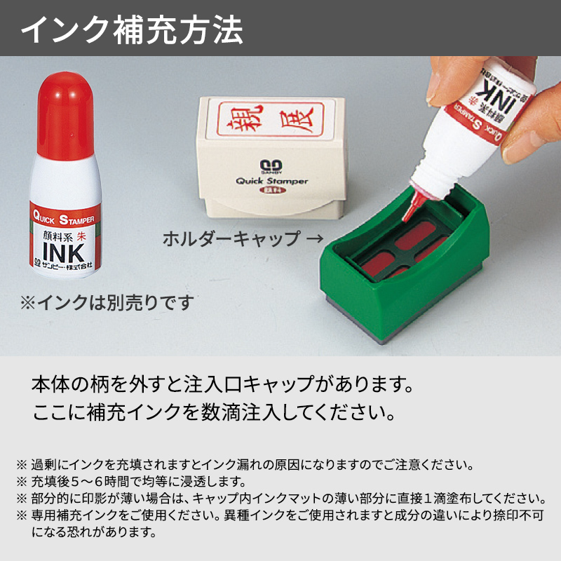 クイックスタンパー 角型30mm 短柄