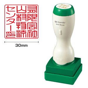 クイックスタンパー 角型30mm 長柄 ヨコ・タテ選択可  