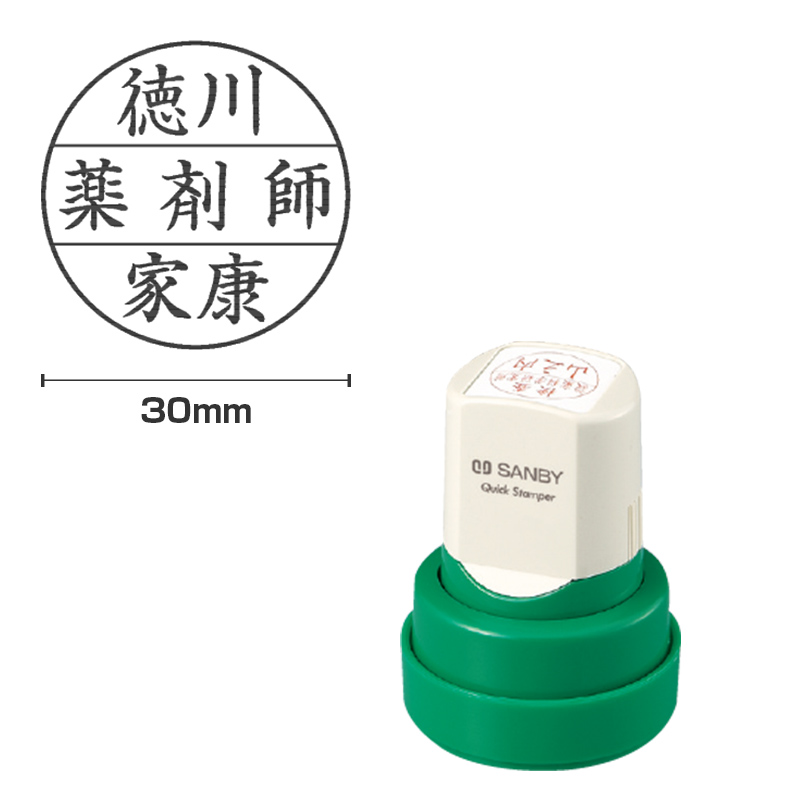 クイックスタンパー 丸型30mm 短柄