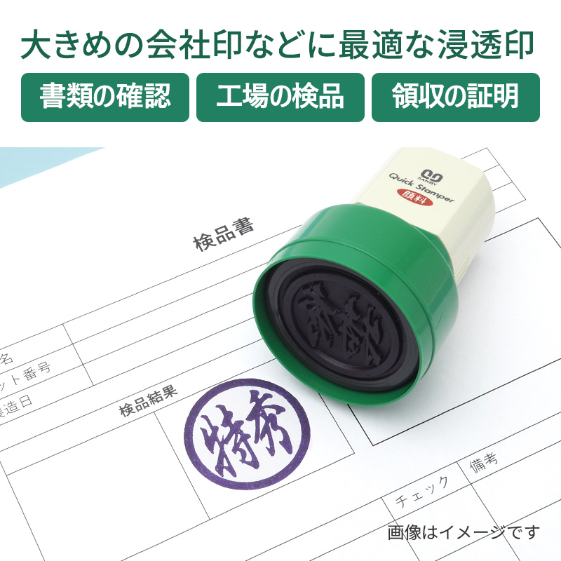 クイックスタンパー 丸型30mm 短柄