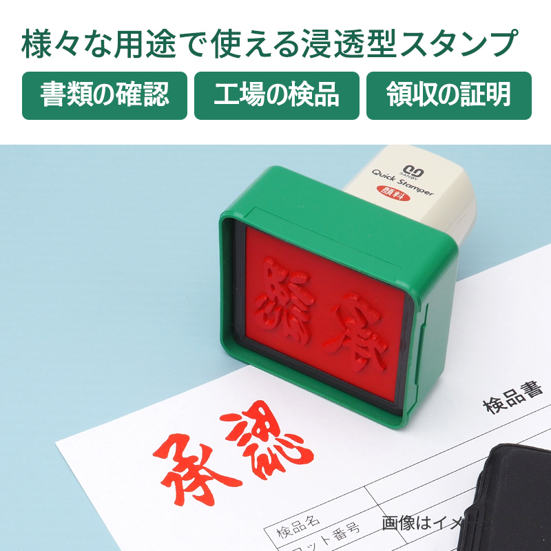 クイックスタンパー 角型3540号 短柄