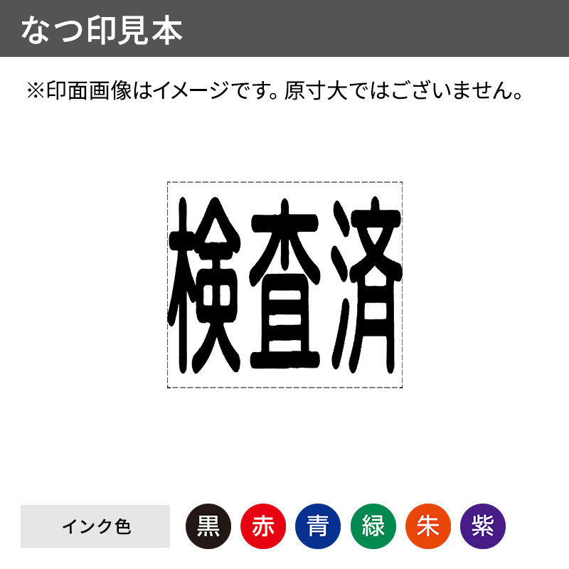 クイックスタンパー 角型3540号 長柄