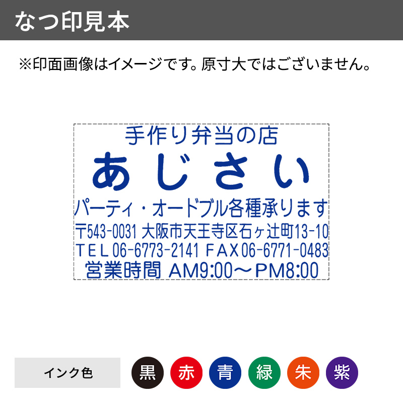 クイックスタンパー 角型3964号
