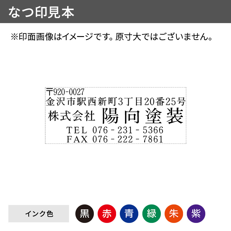 クイックスタンパー 角型40100号