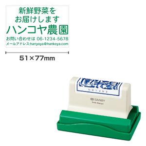 クイックスタンパー 角型5177号 ヨコ・タテ選択可  