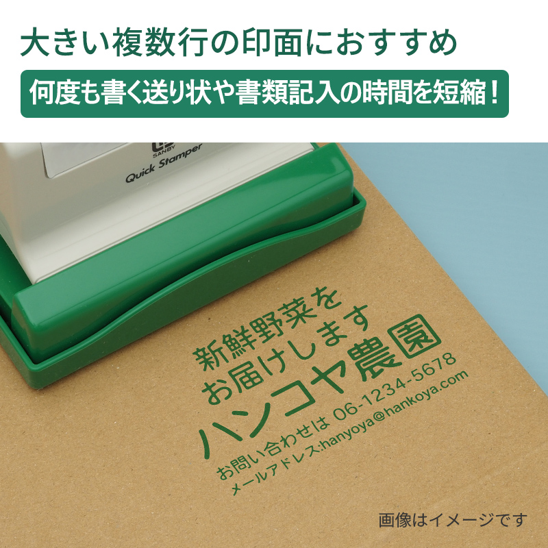 クイックスタンパー 角型5177号