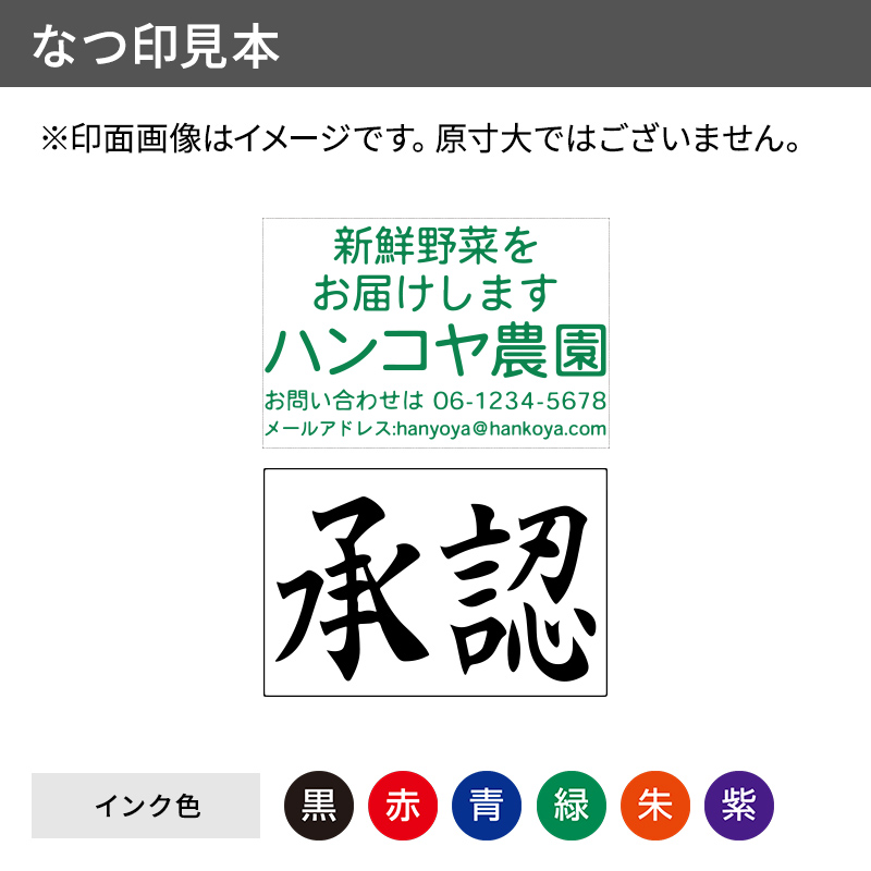 クイックスタンパー 角型5177号