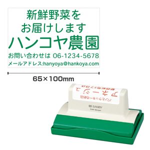 クイックスタンパー 角型65100号 ヨコ・タテ選択可  
