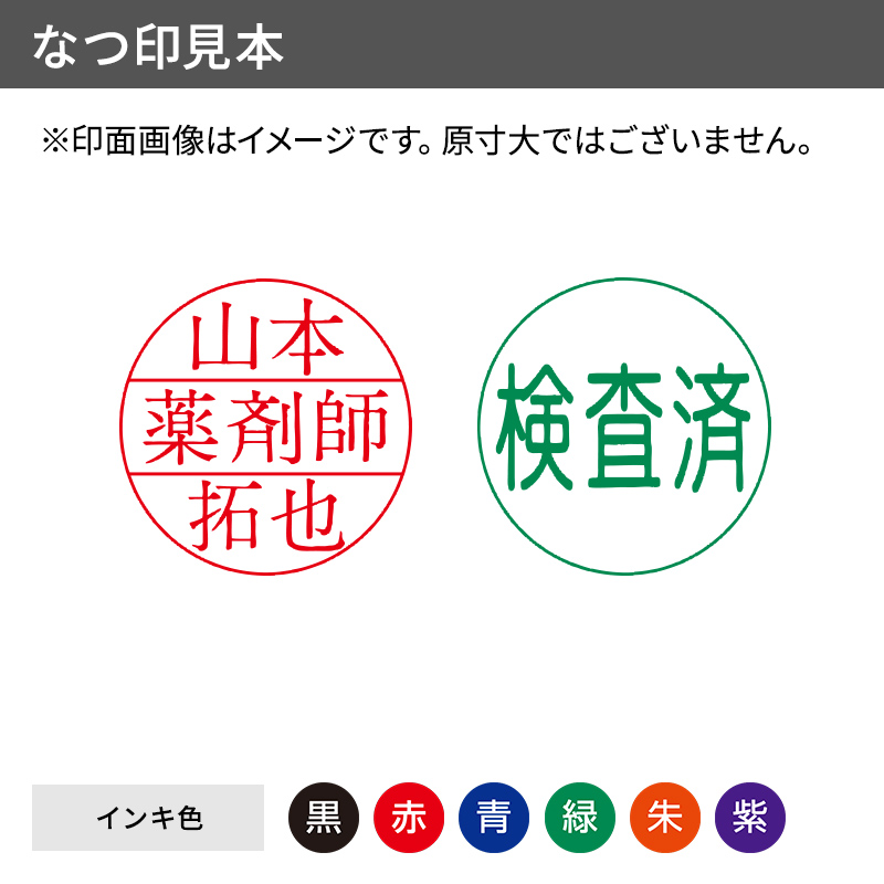 クイックスタンパー 丸型12mm（キャップレス）