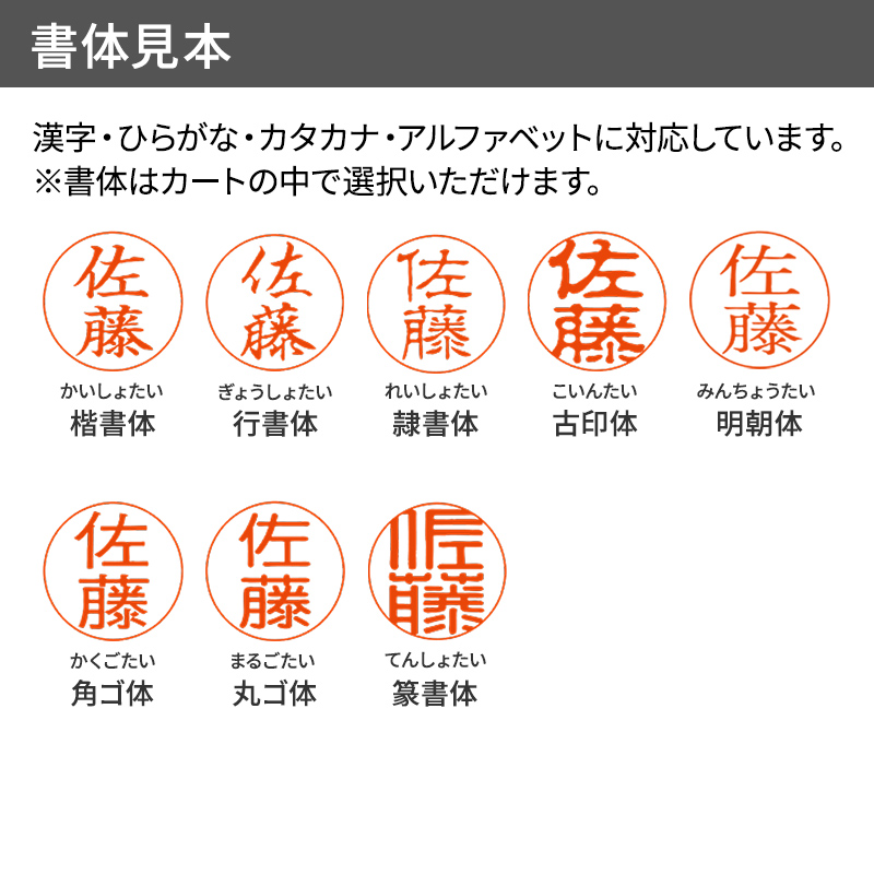 クイックスタンパー 丸型12mm（キャップレス）