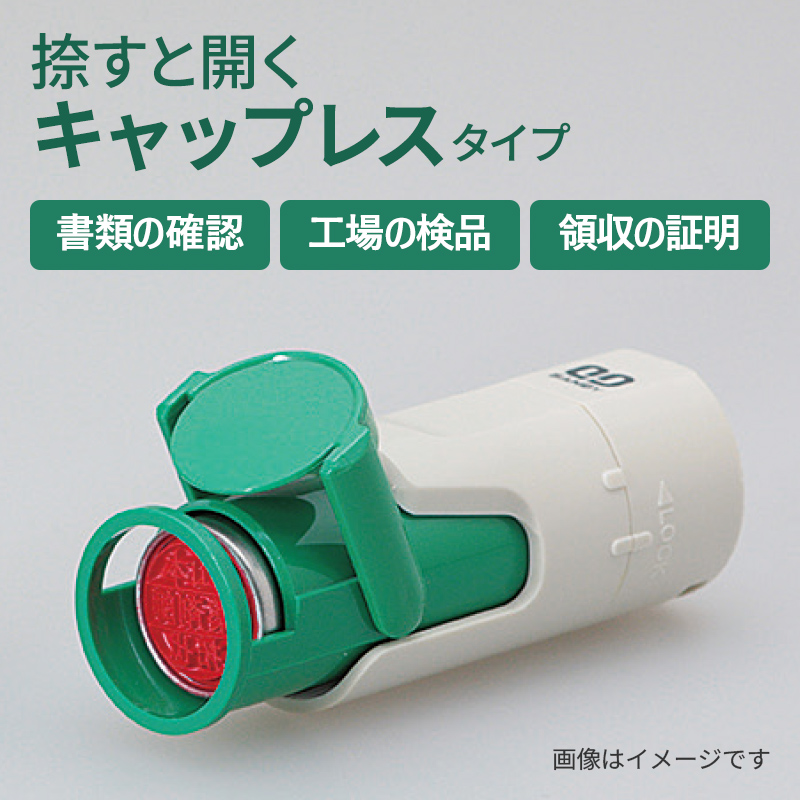 クイックスタンパー 丸型16mm（キャップレス）