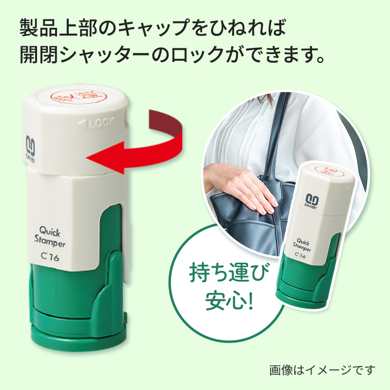 クイックスタンパー 丸型16mm（キャップレス）