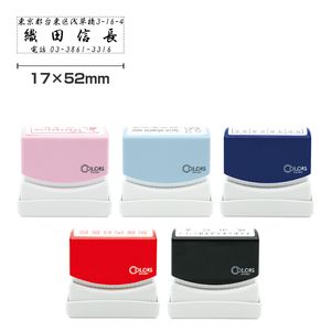 クイックスタンパー 角型1752号 ヨコ・タテ選択可  