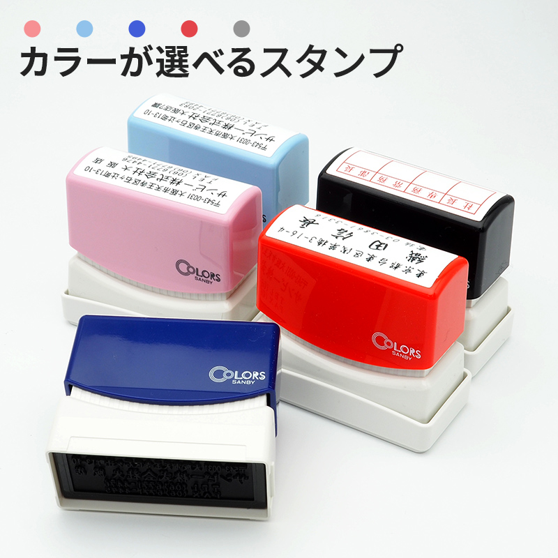 クイックスタンパー 角型1752号 COLORS