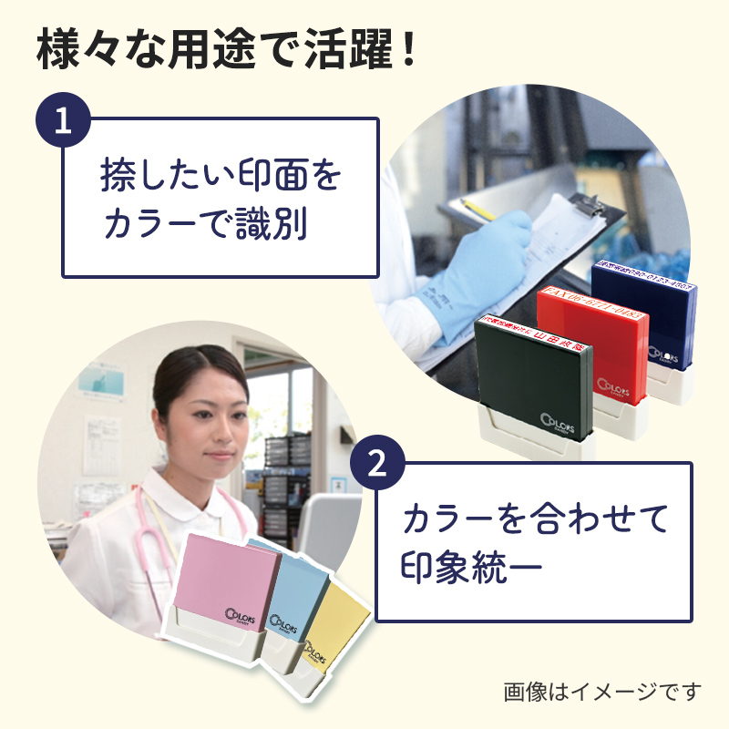 クイックスタンパー 4.5×40mm  COLORS