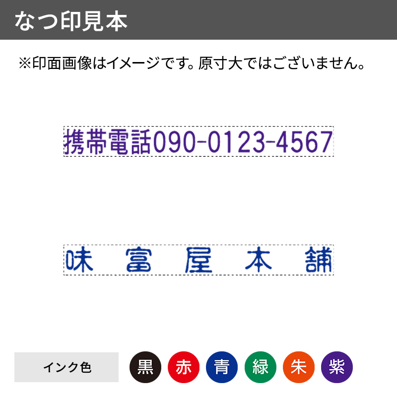 クイックスタンパー 4.5×40mm  COLORS