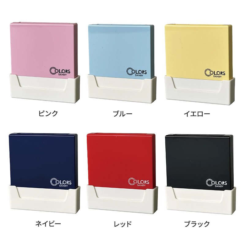 クイックスタンパー 4.5×40mm  COLORS