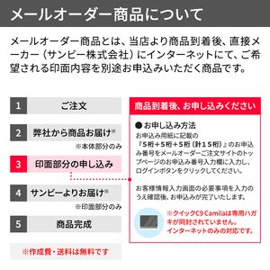 クイックC9 Camila メールオーダータイプ