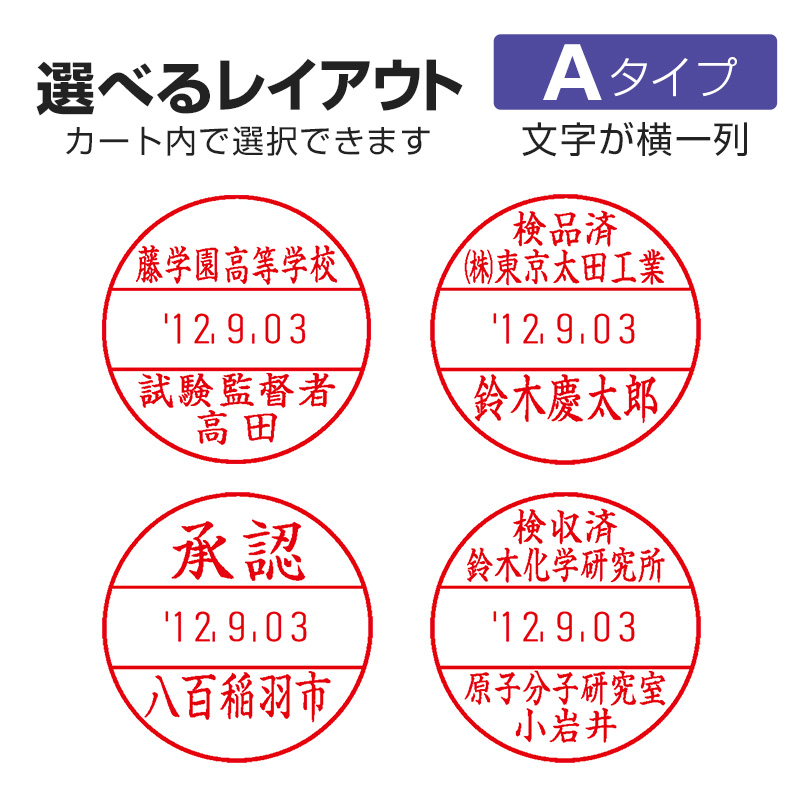 クイックデーター5号（16mm） 丸 横列タイプ。の販売｜日付印（ゴム印