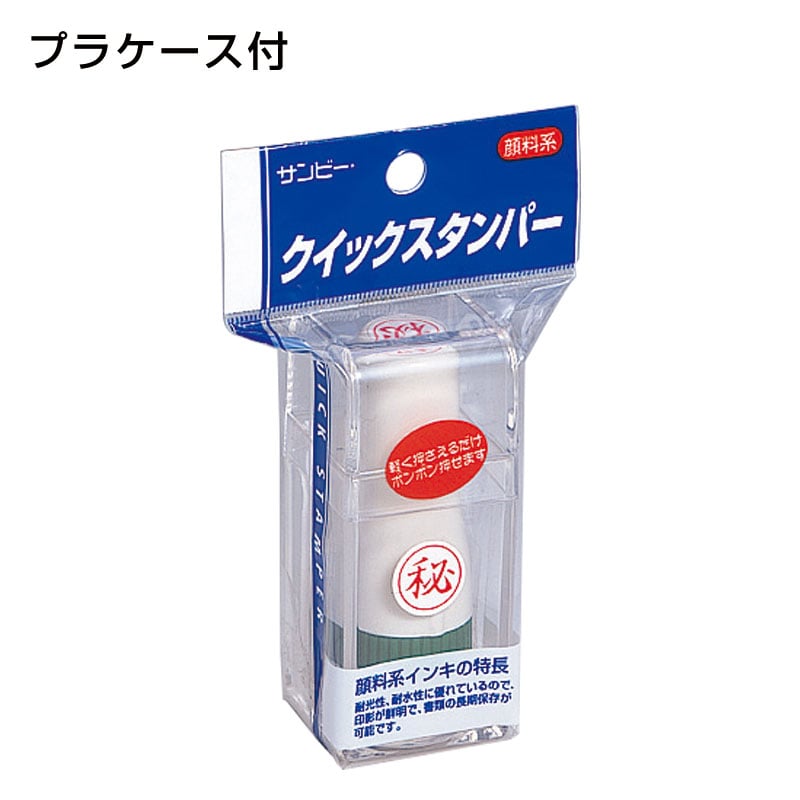 クイックスタンパー 16mm丸 [写] 赤