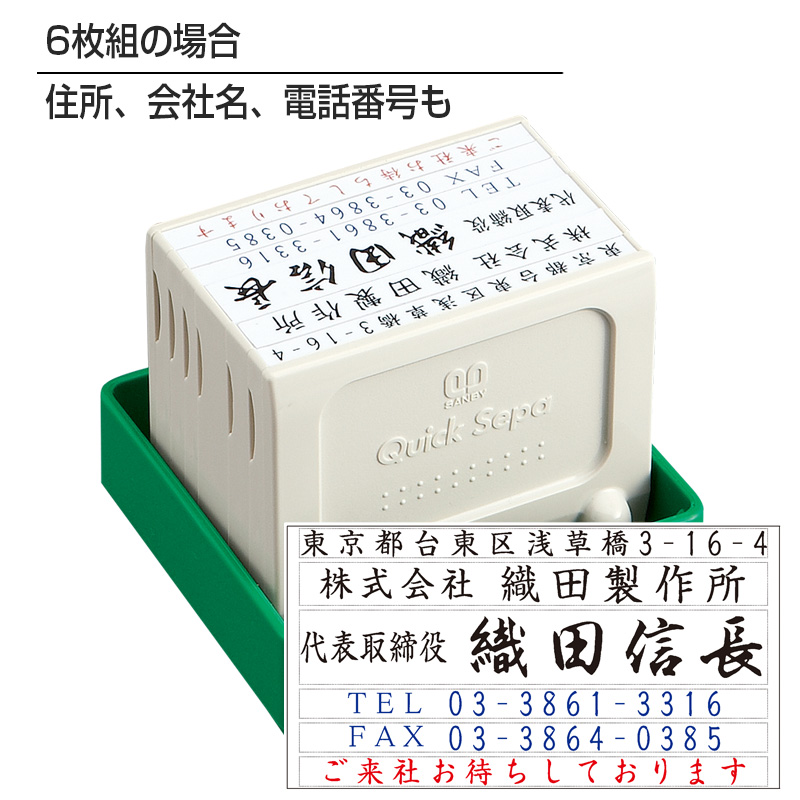 クイックセパ (追加1段 単品)の販売|組み合せ住所印・用途別 クイックセパ (追加1段 単品)の販売|組み合せ住所印・用途別