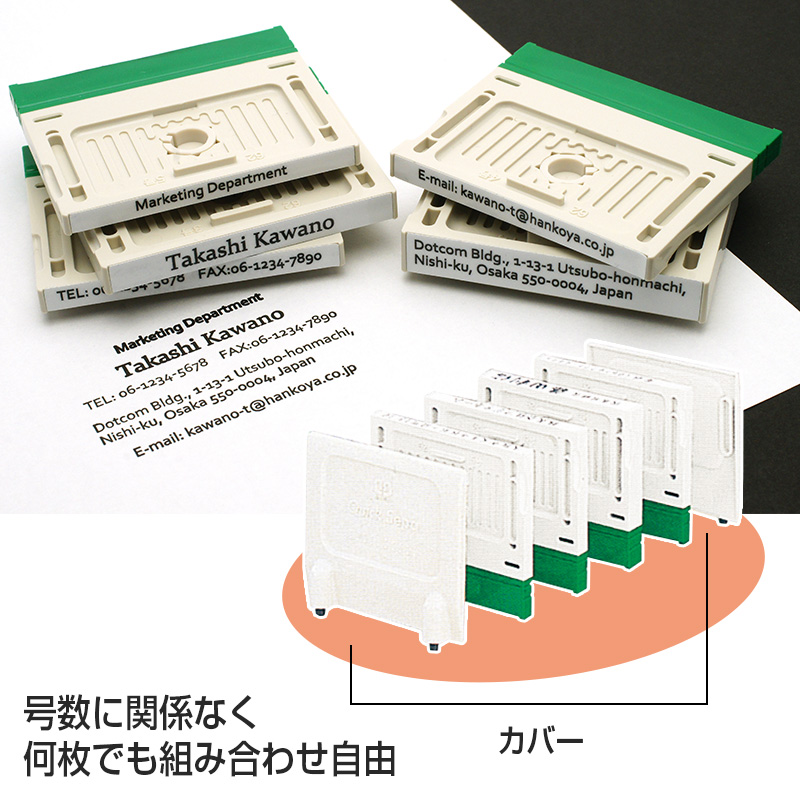 クイックセパ （追加1段 単品）の販売｜組み合せ住所印・用途別
