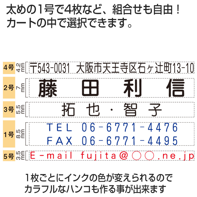 クイックセパ （3枚組）の販売｜組み合せ住所印・用途別スタンプの通販