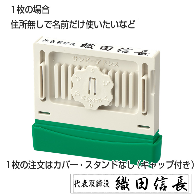 クイックセパ （3枚組）の販売｜組み合せ住所印・用途別スタンプの通販