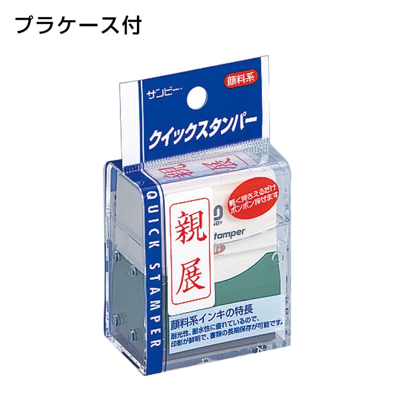 クイックスタンパー Fタイプ「小包」ヨコ
